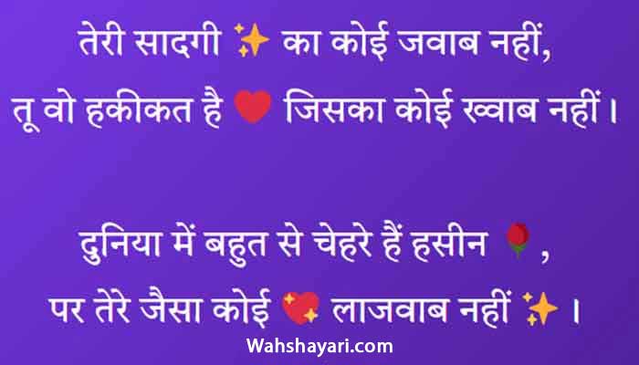 Hindi Shayari Sample