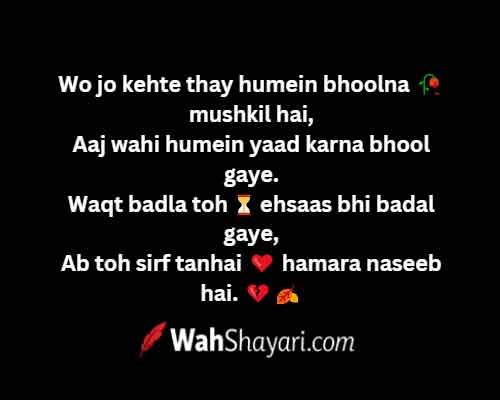 4 line Urdu poetry for emotional depth