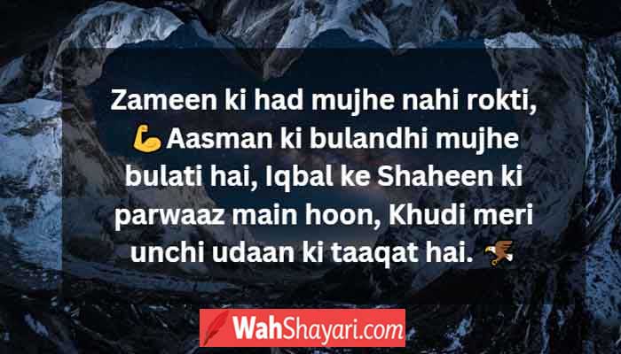 Allama Iqbal Urdu poetry on sky and heights — milky way mountain valley