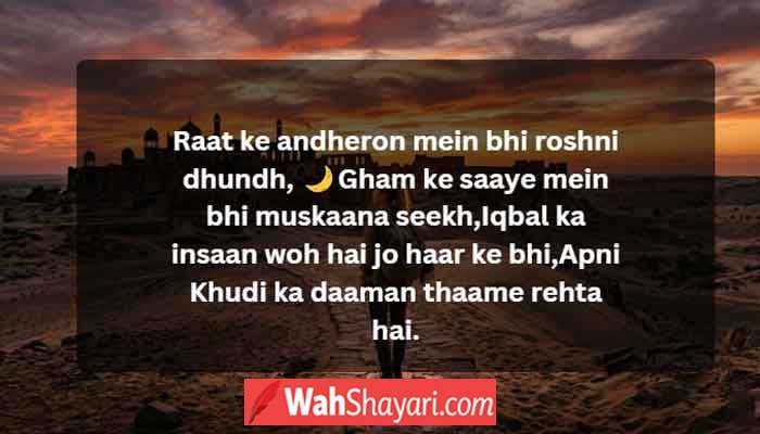 Allama Iqbal motivational Urdu Khudi quotes — lone traveler at golden hour