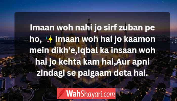 Allama Iqbal Muslim poetry spiritual Urdu shayari — mosque golden light at twilight