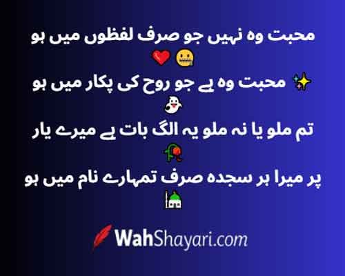 Deep Mohabbat Poetry in Urdu Script: Heart-Touching Love Shayari 5 Beloved Quotes and Mohabbat Poetry Aesthetic