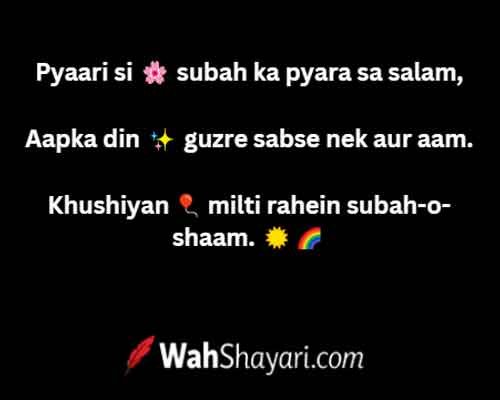 Best SMS Shayari for daily inspiration