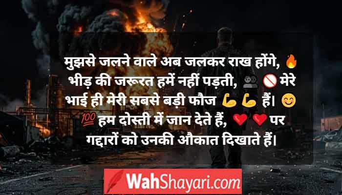 Action-oriented image representing Bhaigiri and Attitude Shayari