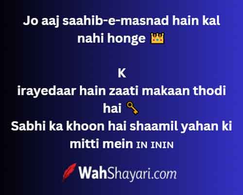 200+ Bold Rahat Indori Shayari: The Fearless Voice of Urdu Poetry 5 Brave lines by Rahat Indori for strength