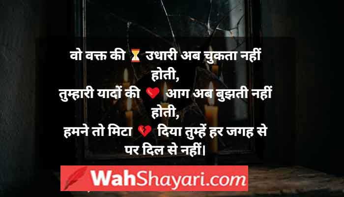 Cracked mirror representing a broken heart in sad shayari