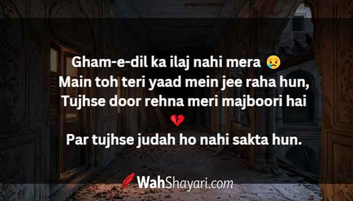 Abandoned haveli symbolizing dukhi Urdu shayari and the pain of a lonely heart