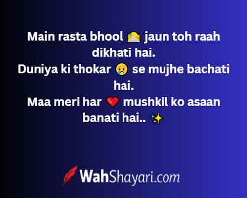 Emotional Maa Shayari Urdu Concept