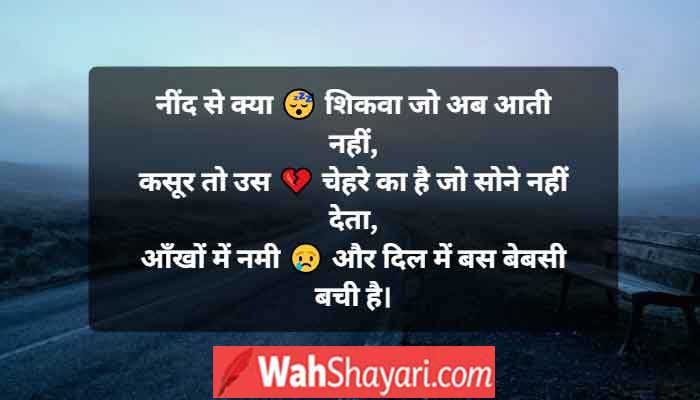 A lonely road depicting the journey of sad life and shayari