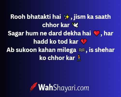 Sagar Siddiqui: Emotional Poetry of the Soulful Darvesh Poet 5 Expressing the Deep pain found in Urdu poetry.