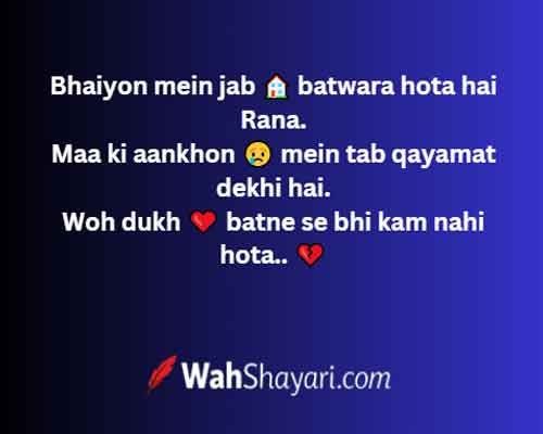 Family Love and Emotional Shayari