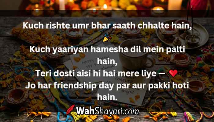 Colorful Friendship Day celebration with heartfelt Friendship Shayari in Hindi