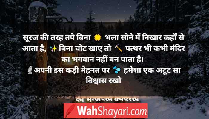 Glowing lantern in snow representing hard work status