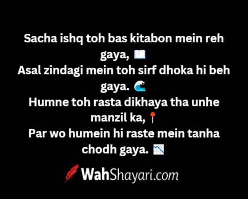 200+ Heartbreaking Bewafa Urdu Shayari for Cheaters 2026 2 Heartbreak and Dhoka Urdu Poetry Background