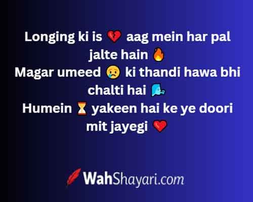 Hope and Longing in Intezaar Urdu Poetry