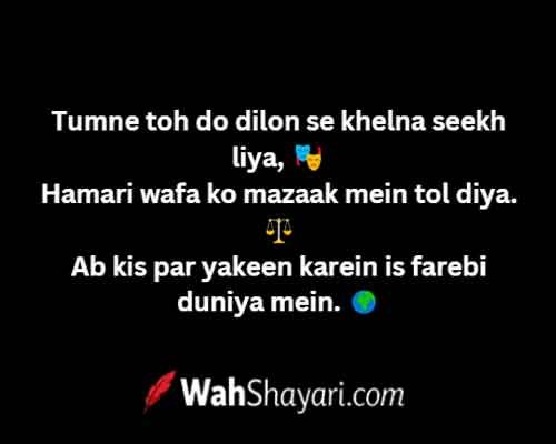 200+ Heartbreaking Bewafa Urdu Shayari for Cheaters 2026 4 Infidelity Poetry and Lonely Heart Visuals