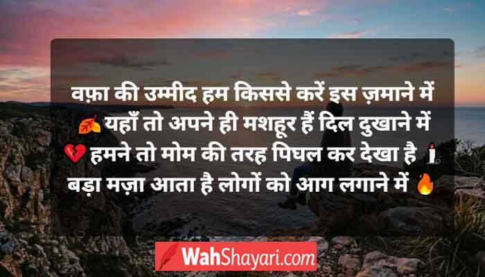 Inner peace represented by nature for Urdu Shayari