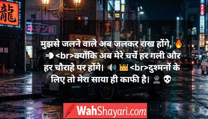 image for Attitude Shayari in Hindi