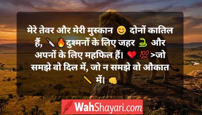 Powerful lion image symbolizing Attitude Shayari