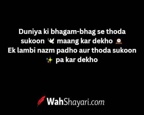 Deep Meaningful Urdu Nazm: 200+ Best Heart-Touching Poems 4 Long Poetry Emotional Reflection