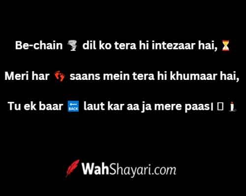 Love Longing and Intezaar Quotes
