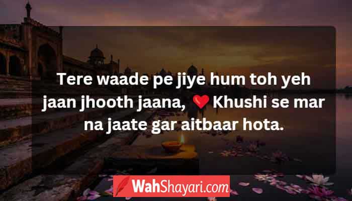 Mirza Ghalib ishq shayari background featuring Mughal-era river ghats at twilight