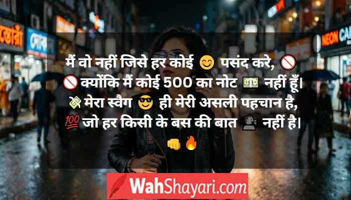 Stylish and modern image for Swag quotes and Attitude Shayari