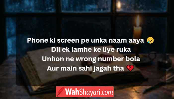 Modern poetry in Urdu style by Jaun Elia — old book with candlelight in rain