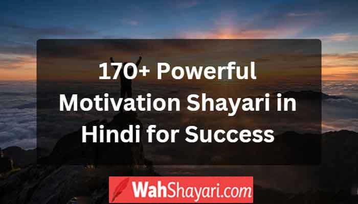 Motivation Shayari in Hindi for Success