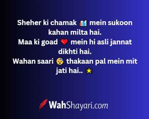 Munawwar Rana Status Background