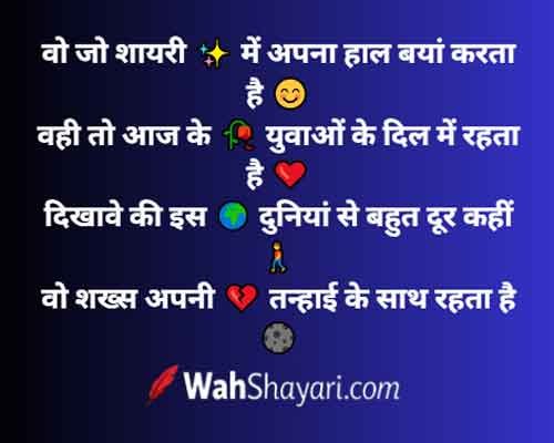 200+ Best Zubair Ali Tabish Shayari Quotes: Viral Urdu Poetry 2 New Urdu Poet Zubair Ali Tabish Inspiration
