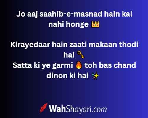 200+ Bold Rahat Indori Shayari: The Fearless Voice of Urdu Poetry 3 Political Urdu poetry by Rahat Indori representing truth