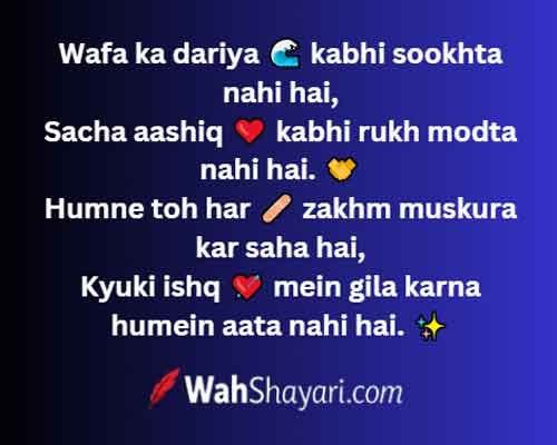 Popular Urdu Poetry Visual Background