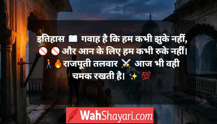 Royal heritage background for Rajput and Attitude Shayari