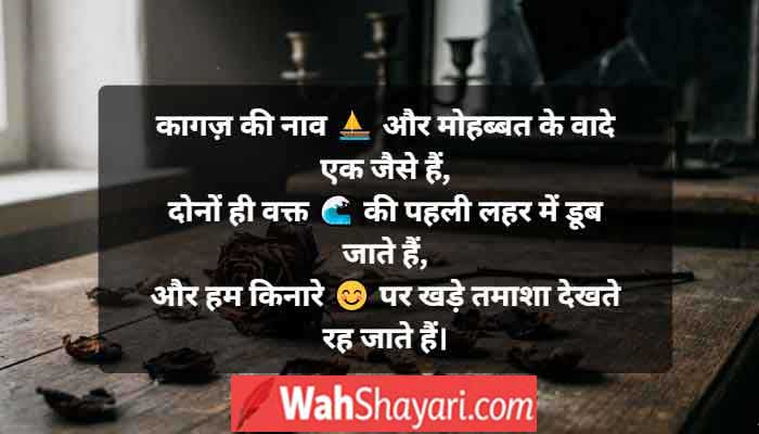 A withered rose as a metaphor for sad life in Hindi shayari