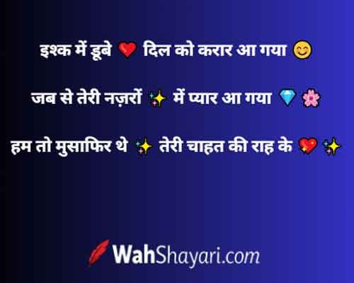 200+ Best Zubair Ali Tabish Shayari Quotes: Viral Urdu Poetry 4 Romantic Lines by Zubair Ali Tabish