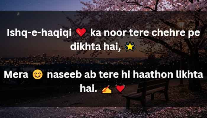 Romantic evening setting for Pyar shayari and emotional connection.