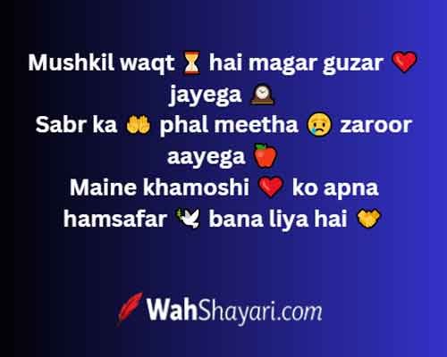 Sabr Quotes and Intezaar Urdu Poetry Visual