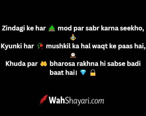Sabr Shayari and Love Longing