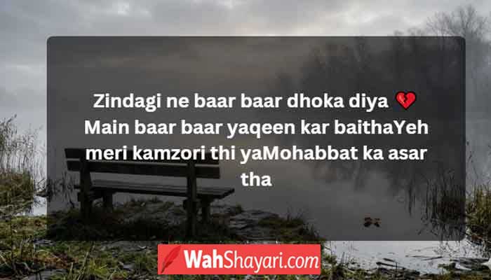 Sad urdu shayari collection inspired by Jaun Elia philosophy — misty lake at dawn