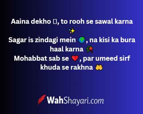 Sagar Siddiqui: Emotional Poetry of the Soulful Darvesh Poet 3 Sagar quotes on life and deep pain
