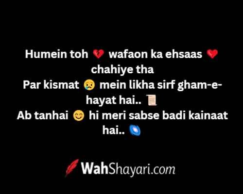 The Stage of Emotional Urdu