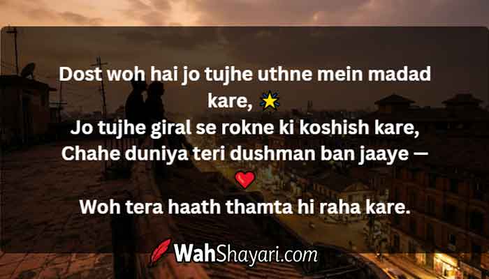 Two friends sharing a quiet moment at sunset — Friendship Shayari in Hindi