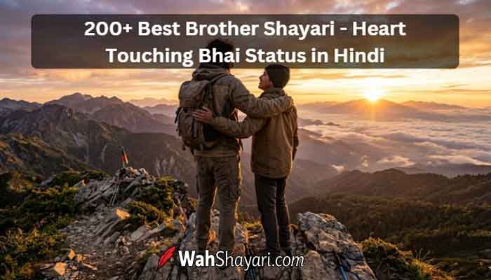 200+ Best Brother Shayari - Heart Touching Bhai Status in Hindi