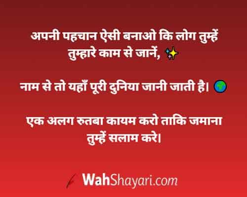 Top 200+ Success Quotes & Shayari for Students in Hindi 4 Achieving Winner status through Success Quotes.