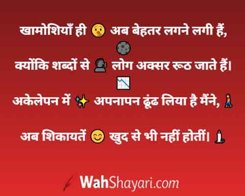 200+ Best WhatsApp Status - Latest Hindi Shayari & Viral Quotes 5 Aesthetic Short Captions and WhatsApp Status