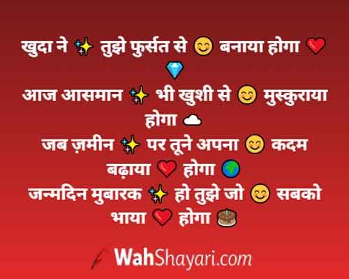 200+ Best Birthday Shayari in Hindi for Friends - Janamdin Mubarak 4 Vibrant confetti explosion for a trendy Birthday Shayari status