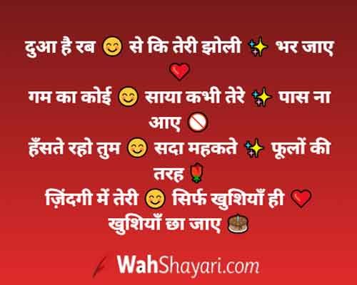 200+ Best Birthday Shayari in Hindi for Friends - Janamdin Mubarak 5 Elegant fairy lights garden for a Khushi Shayari post