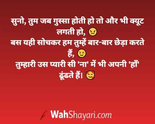 Heart touching pyar wali shayari romantic scene