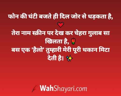Best pyar wali shayari expressions for social media